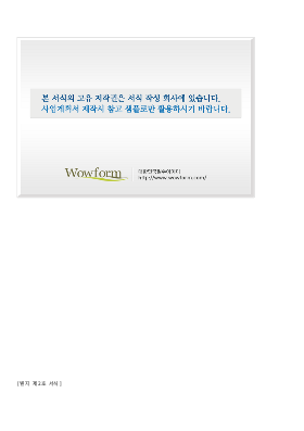 사업계획서 (사업계획변경 신청서) 사업계획서 (사업계획변경 신청서)